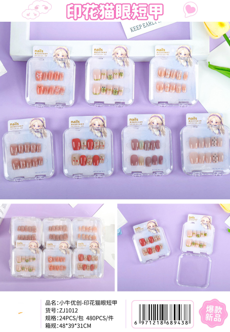 Boxed Press-On Nails ZJ1012 Printed Cat Eye Short Nails
