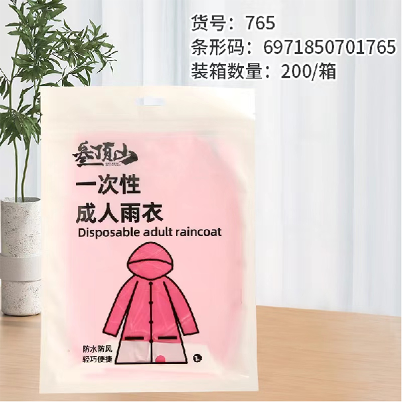 Disposable adult raincoat -128