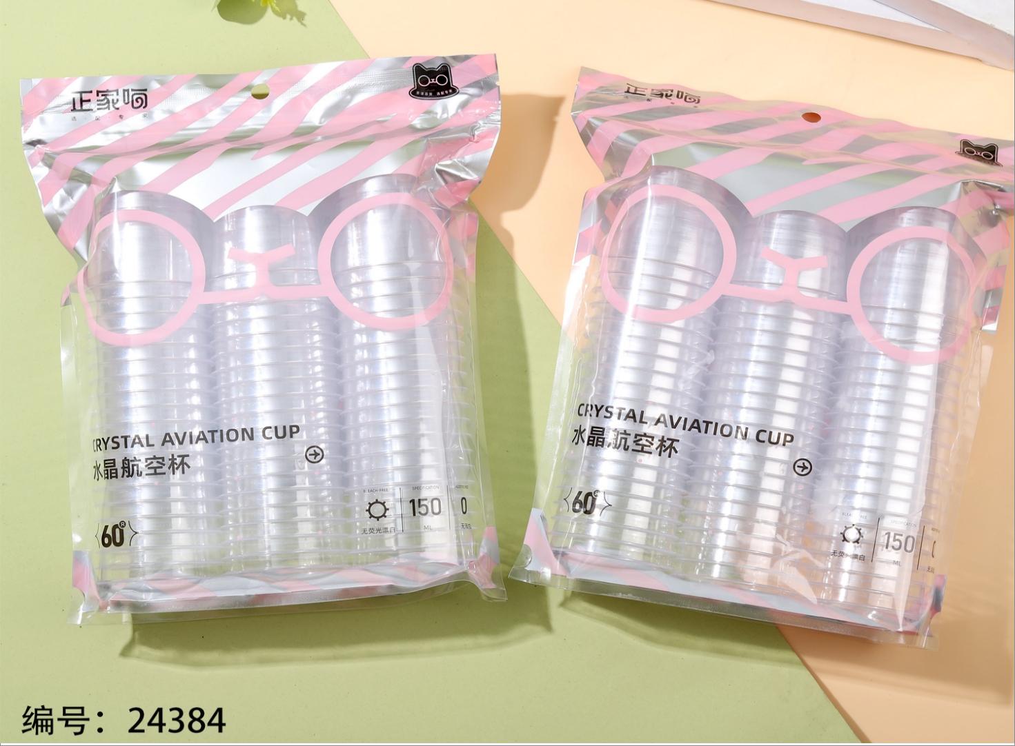 水晶航空杯 280ml