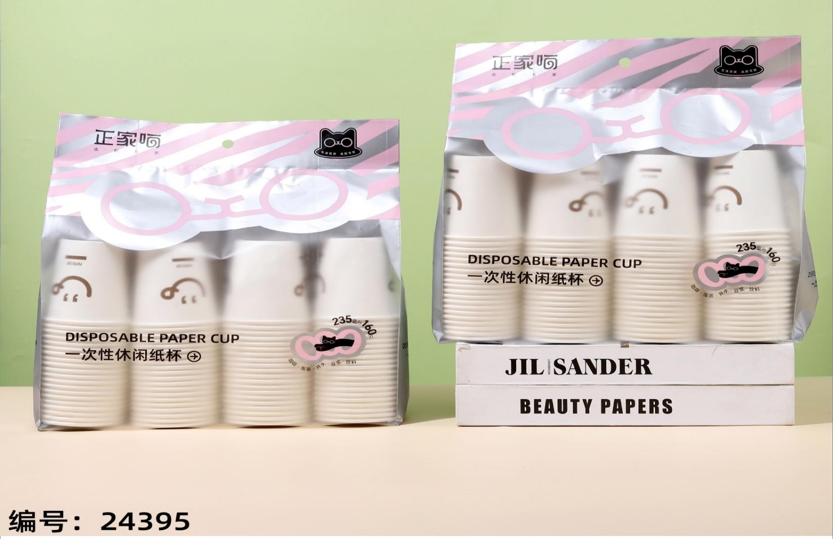 Disposable Leisure Paper Cup 280ml