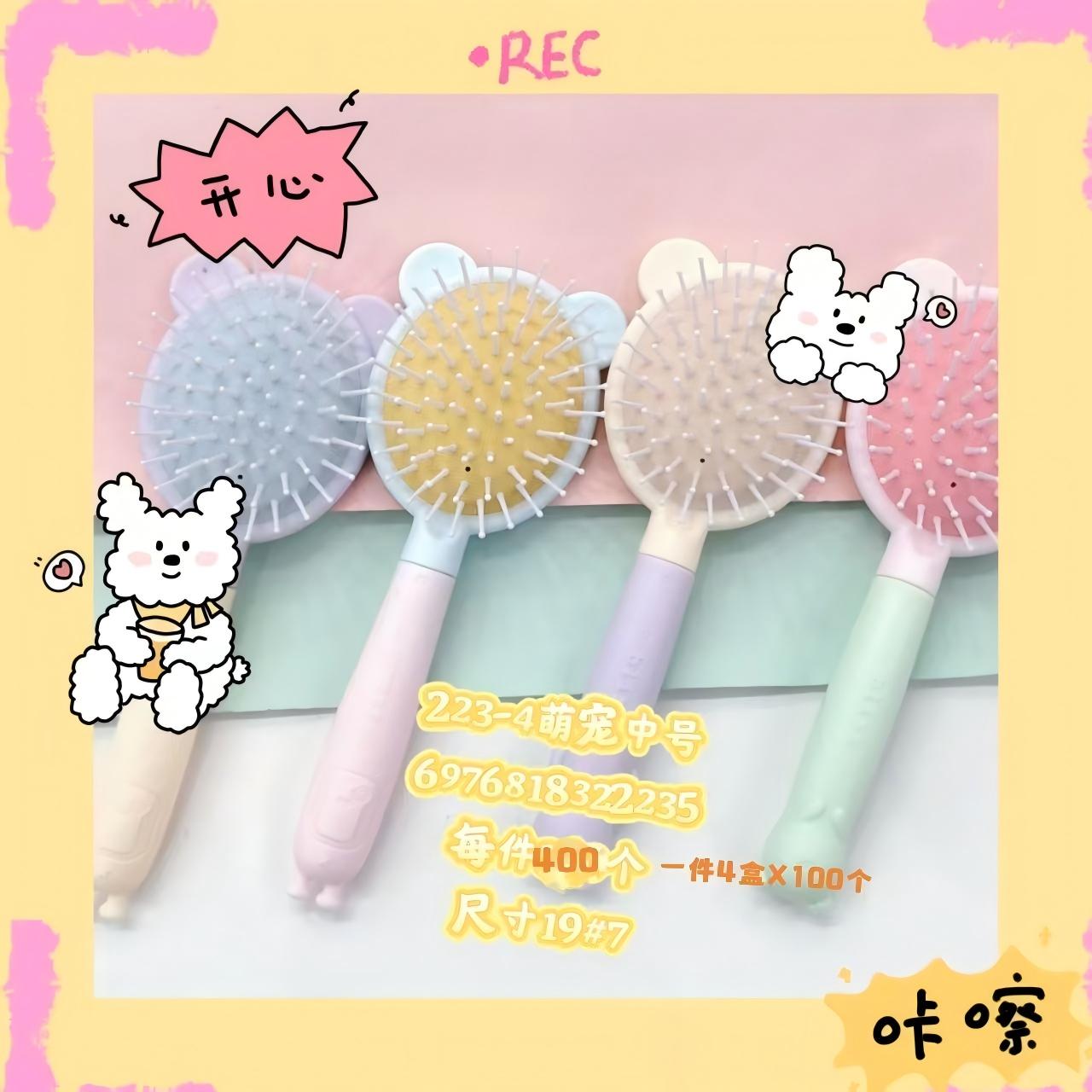 Cute Pet Medium Brush 223-4