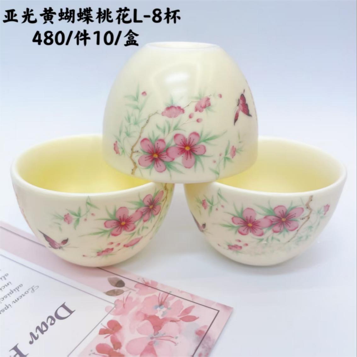 Matte Yellow Cup with Butterflies and Peach Blossoms 50ml-L-8