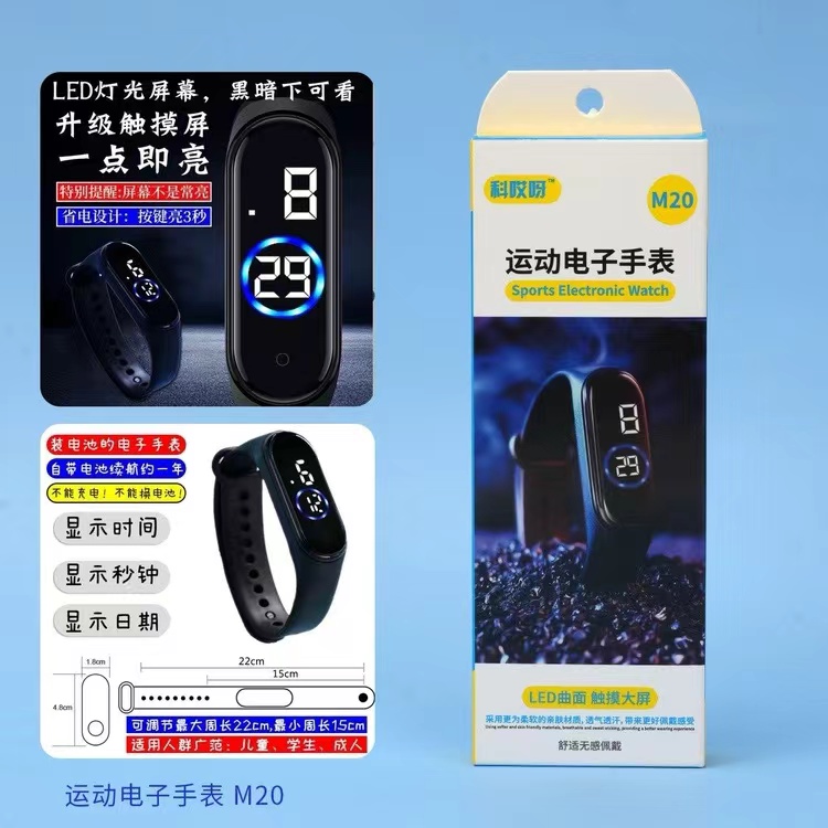 Sport Electronic Watch M20