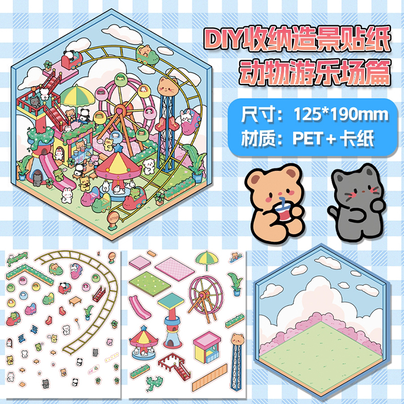 Storage Landscaping Stickers-Animal Playground KMJ1818