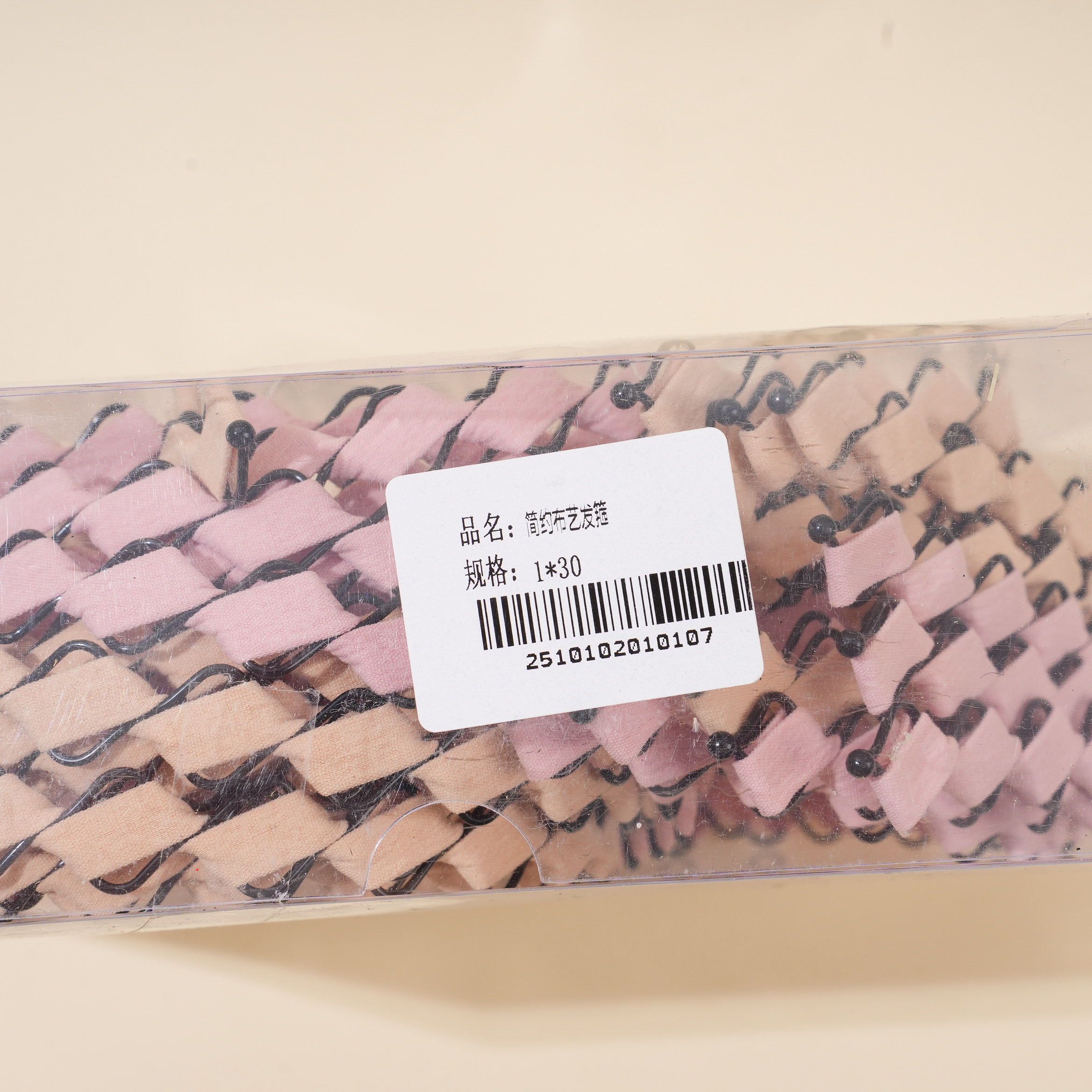 Minimalist Fabric Headband