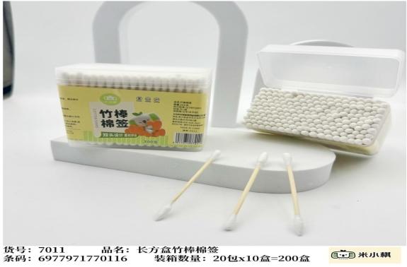 Rectangular Box Bamboo Stick Cotton Swabs (200pcs) 7011
