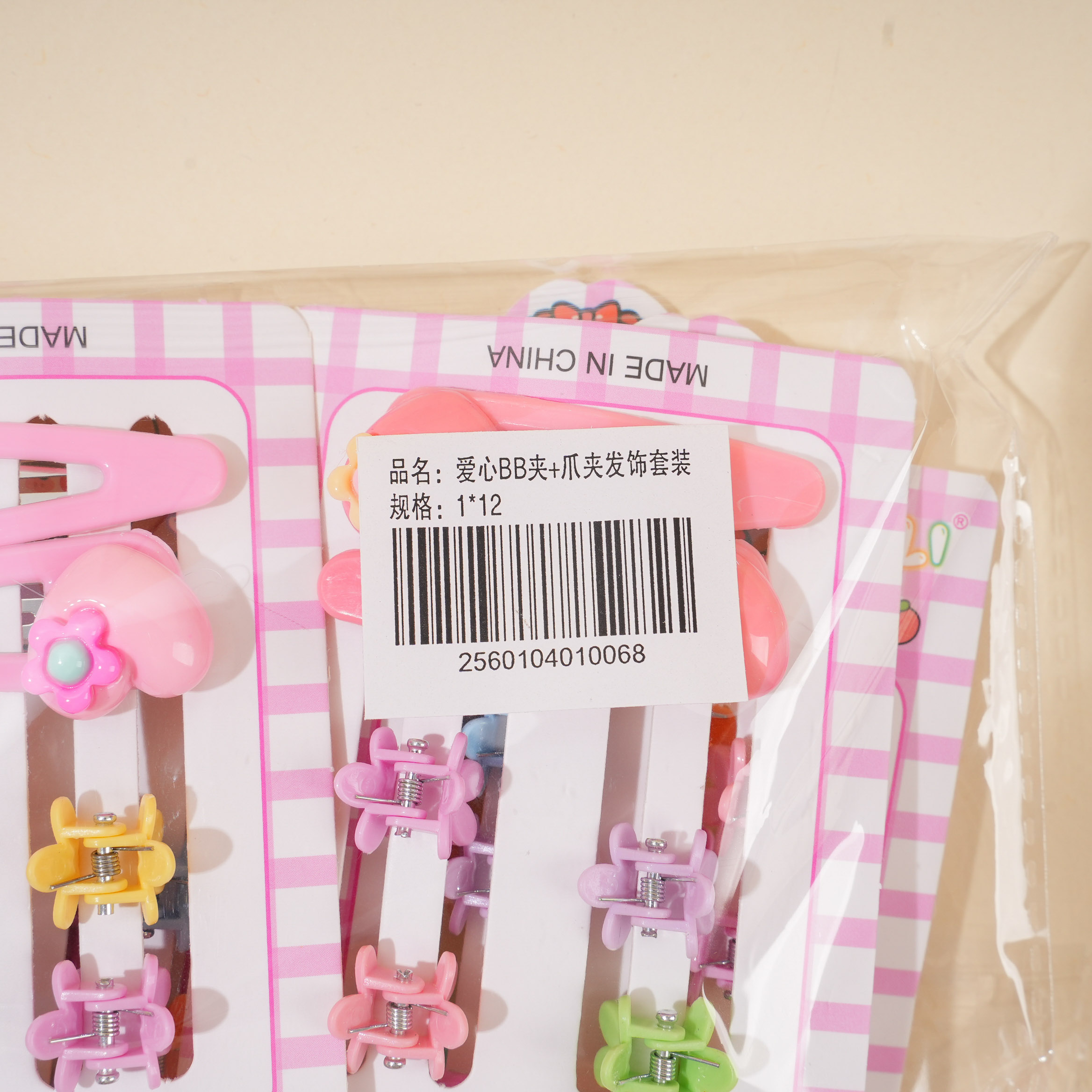 Heart BB Clip + Claw Clip Set