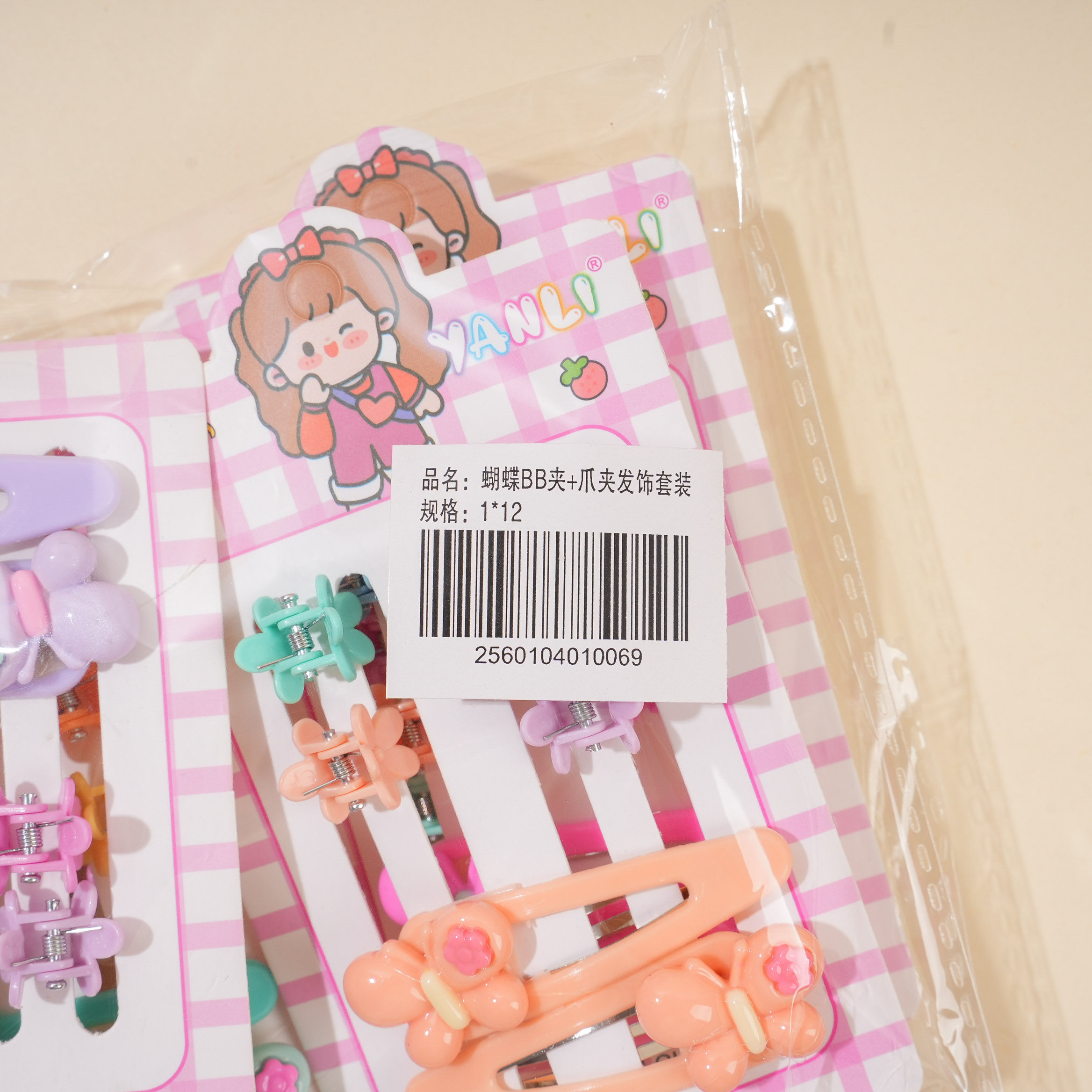 Butterfly BB Clip + Claw Clip Set