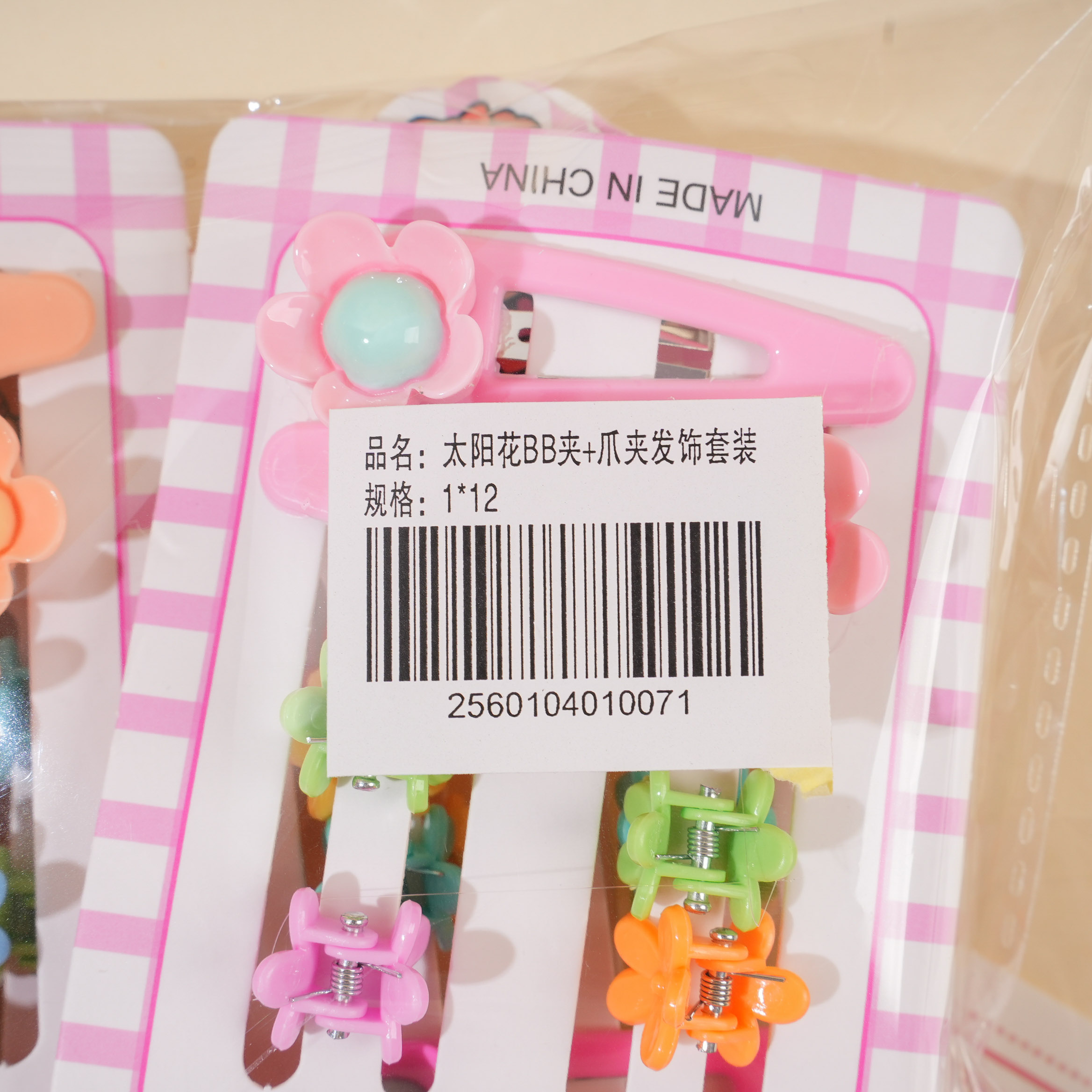 Sunflower BB Clip + Claw Clip Set