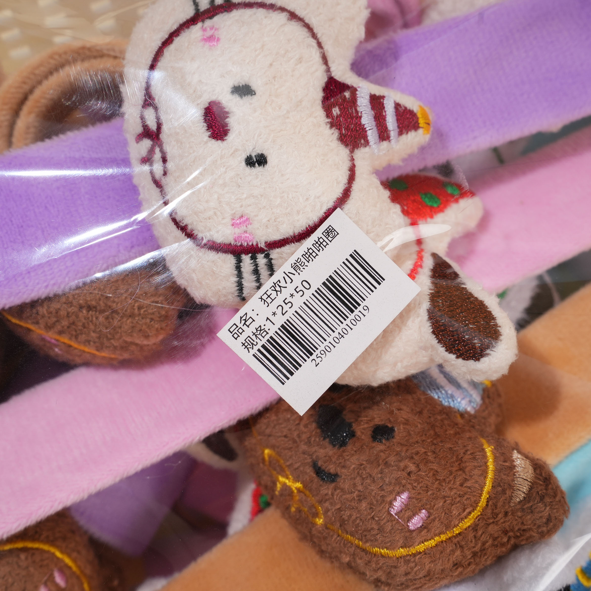 Carnival Bear Slap Bracelet
