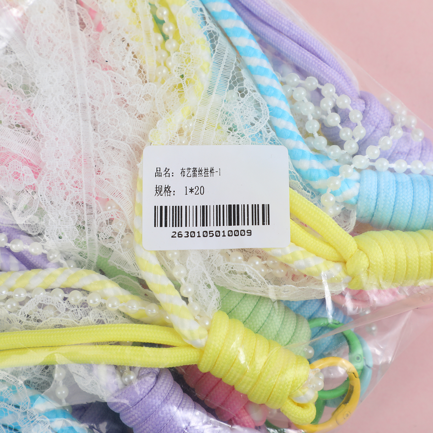 Fabric Lace Charm - 1