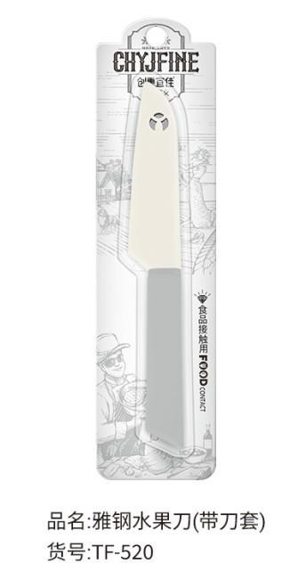 Elegant Fruit Knife