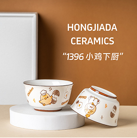 Chick Cooking Pattern Ceramic Bowl