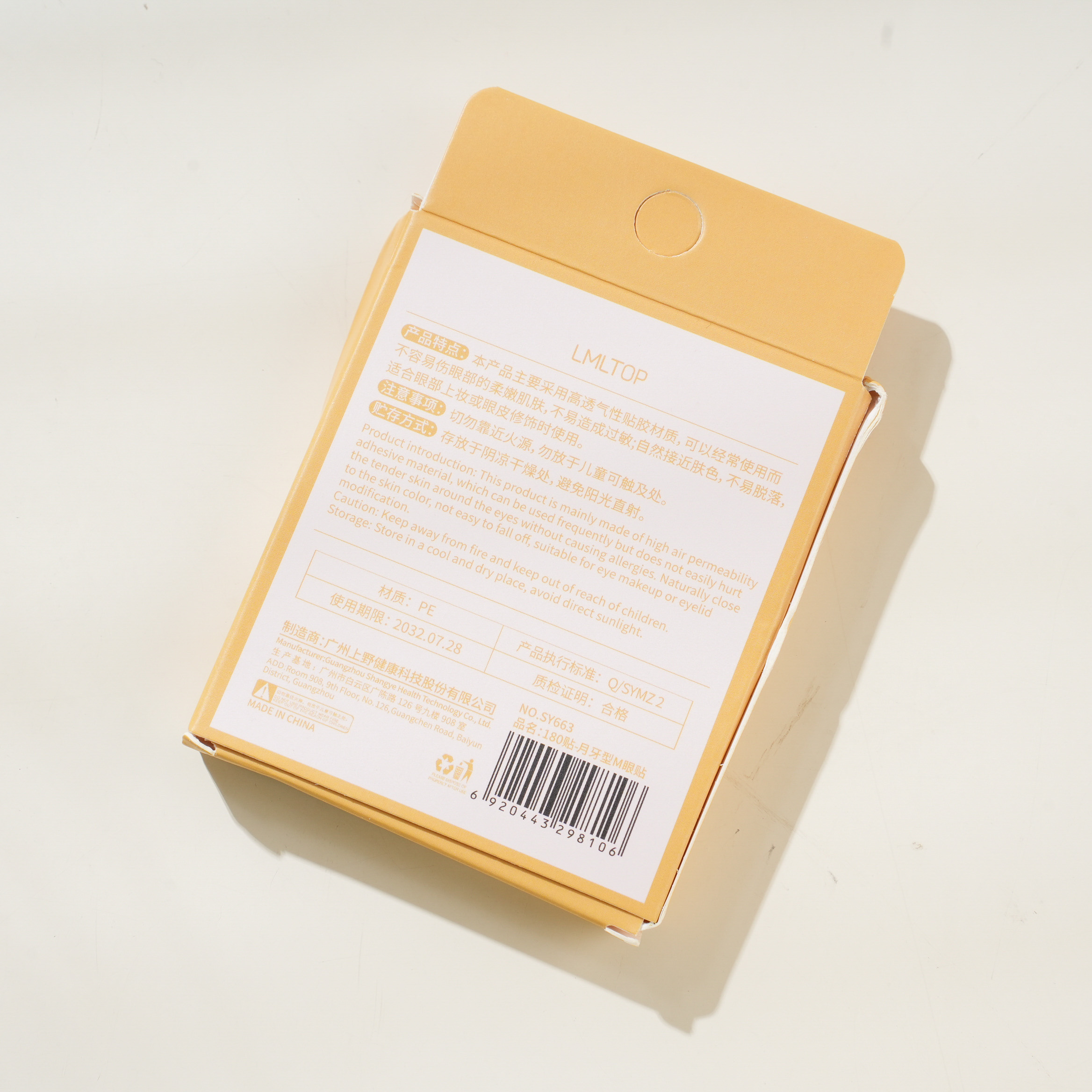 M Crescent Natural Eye Patch 180pcs - SY663 (Chinese and English)