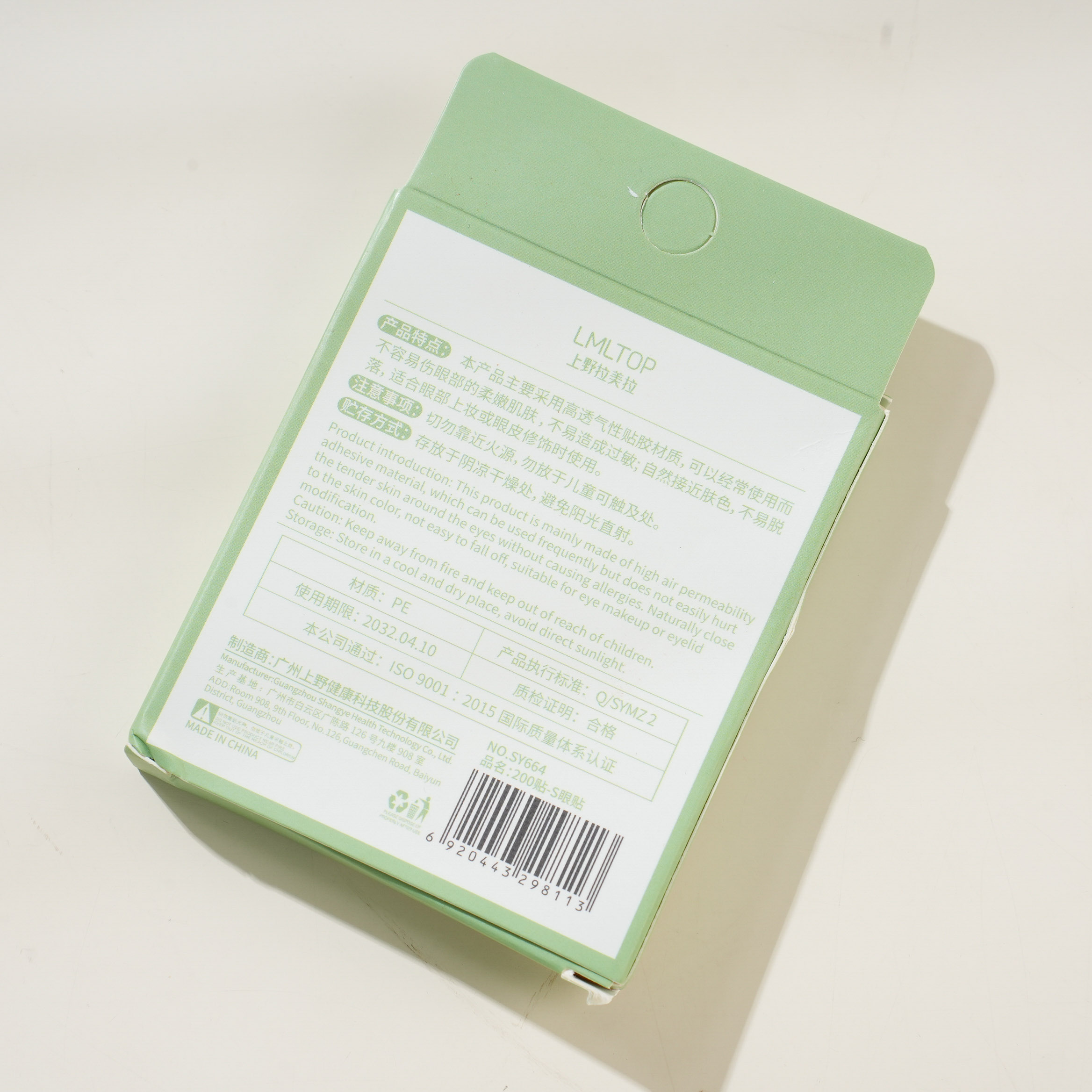 S Crescent Natural Eye Patch 240pcs - SY664 (Chinese and English)