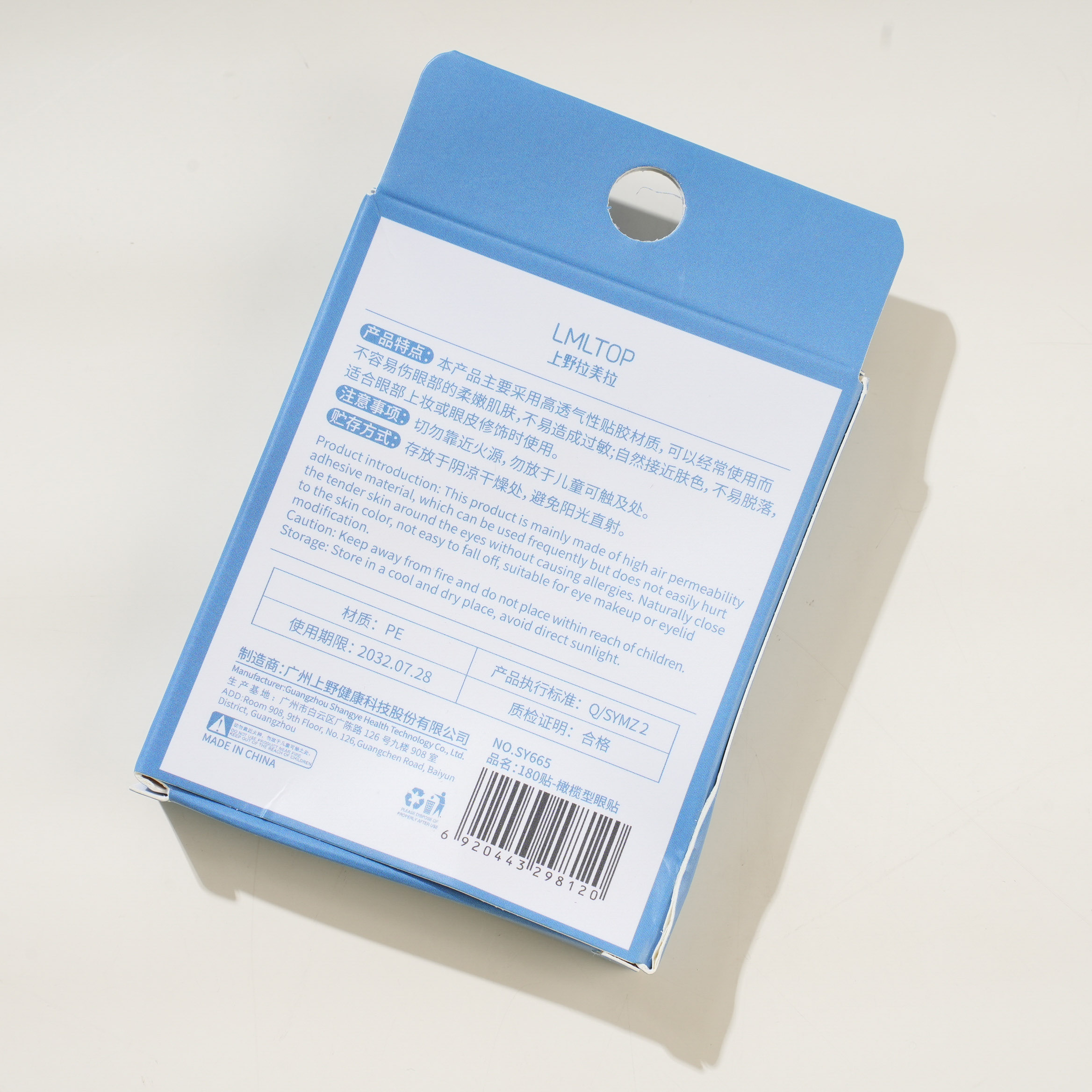 Oval Eye Patch 180pcs - SY665 (Chinese and English)