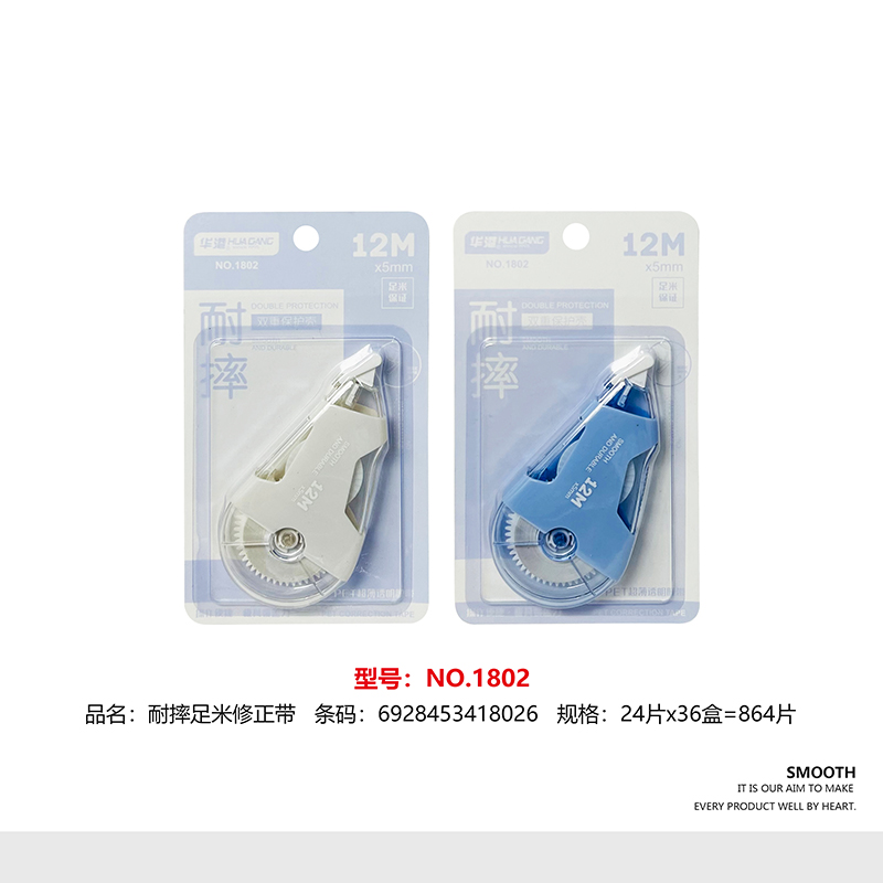 Anti-shock correction tape 12m-1802