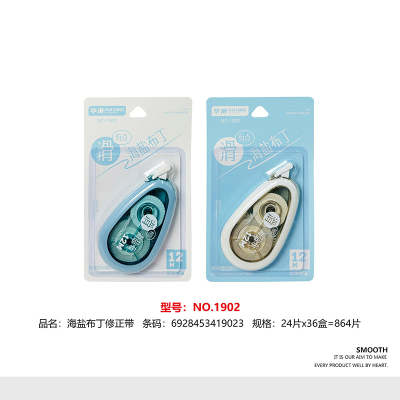 Seasalt puddhing correction tape-1902
