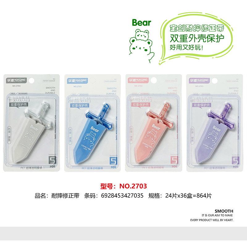 Sword crash-proof correction tape-2703