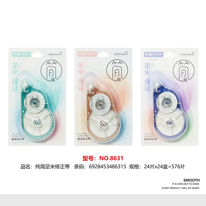 Pure simple 1 meter correction tape-8631