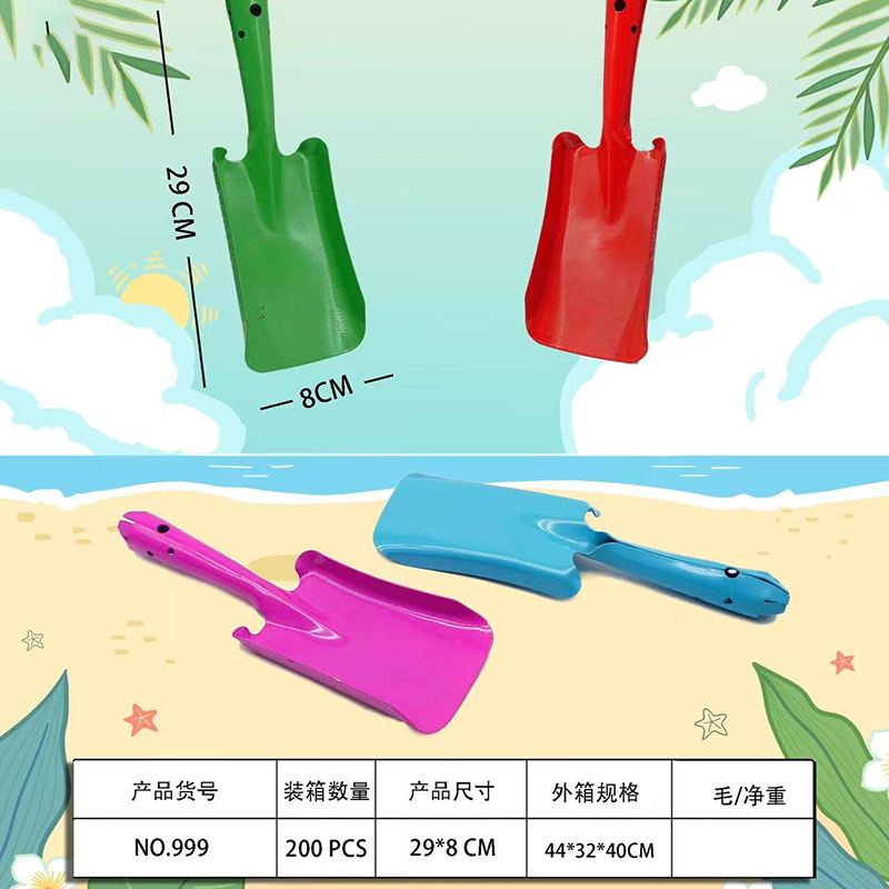 Beach toy iron flat shovel 998
