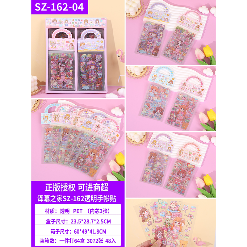 Transparent notebook stickers SZ-162-03&04
