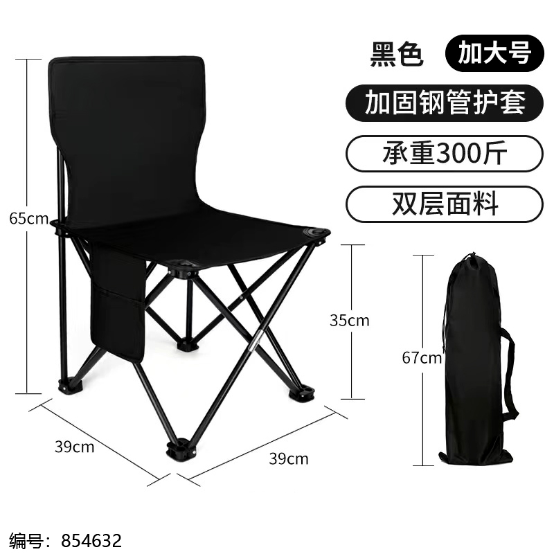 39 Leisure Folding Chair / Mixed Colors