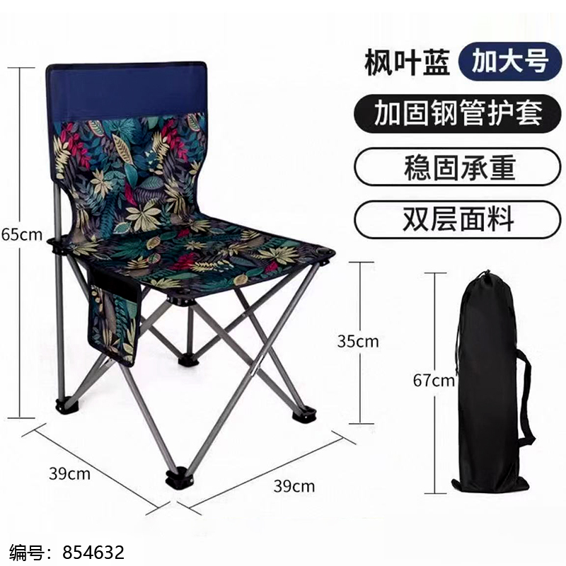39 Leisure Folding Chair / Mixed Colors