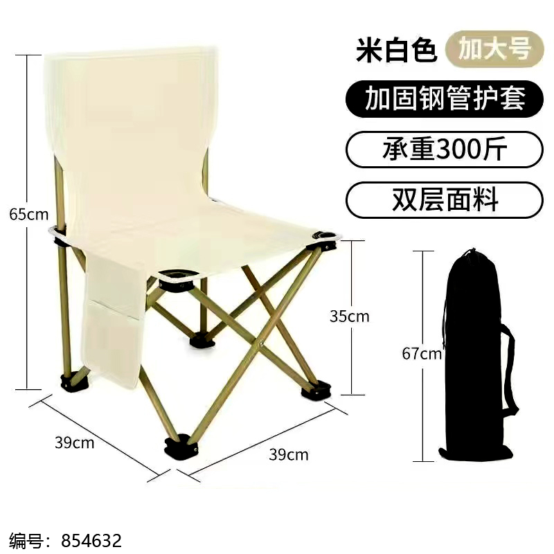 39 Leisure Folding Chair / Mixed Colors
