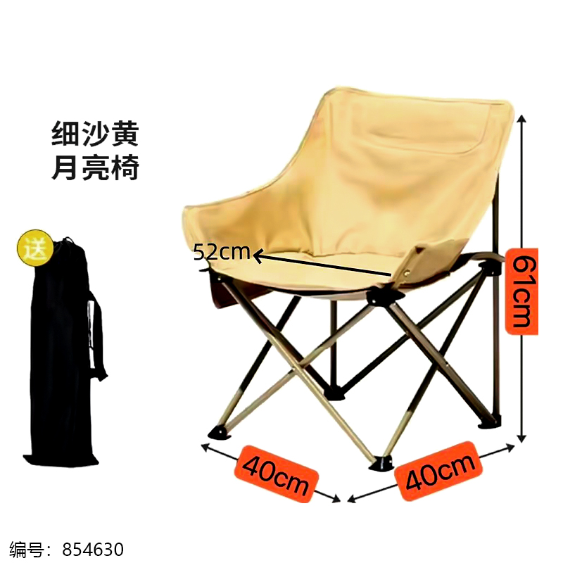 U-Shaped Outdoor Folding Moon Chair with Backrest / Mixed Colors