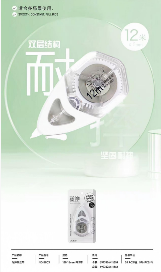 12m Correction Tape NO.8803