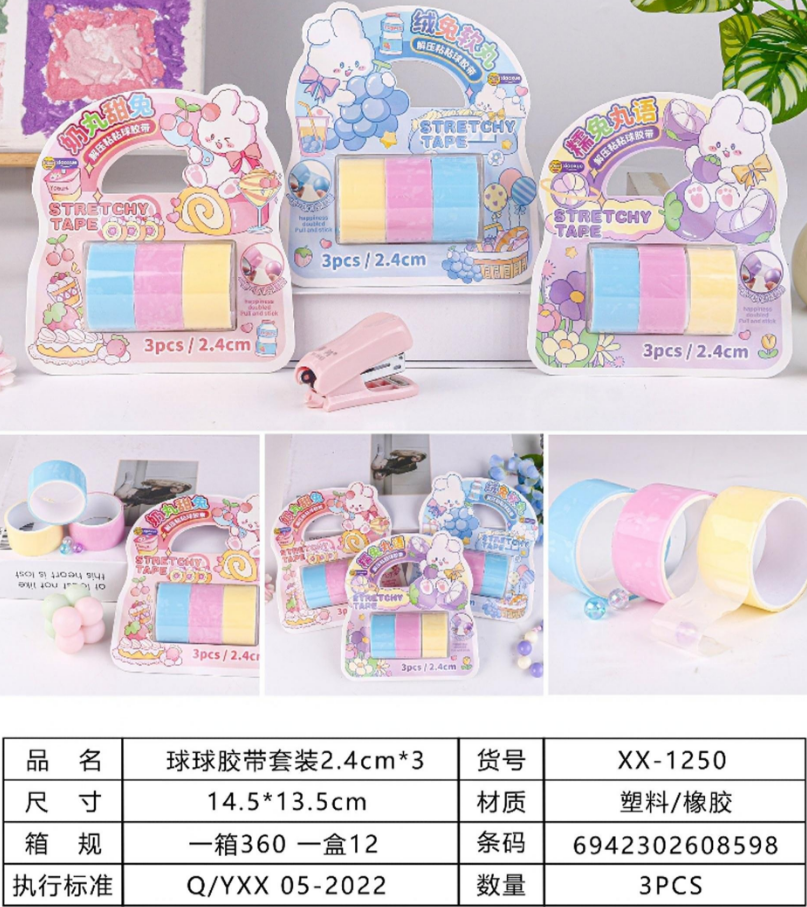 Ball Tape Set 2.4cm x 3 XX-1250