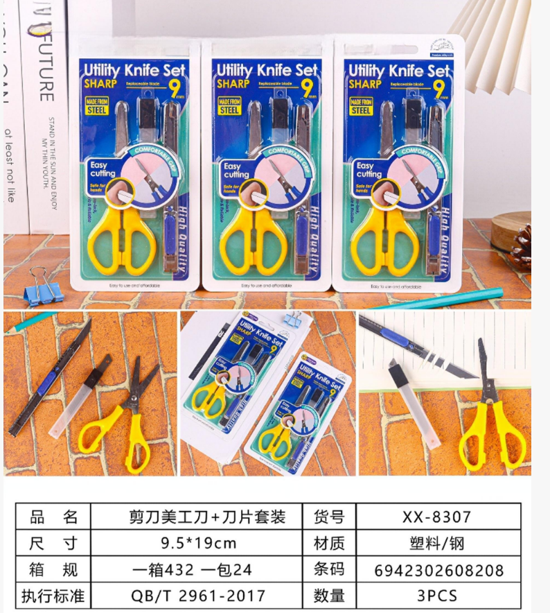 Scissors, Art Knife & Blades Set XX-8307