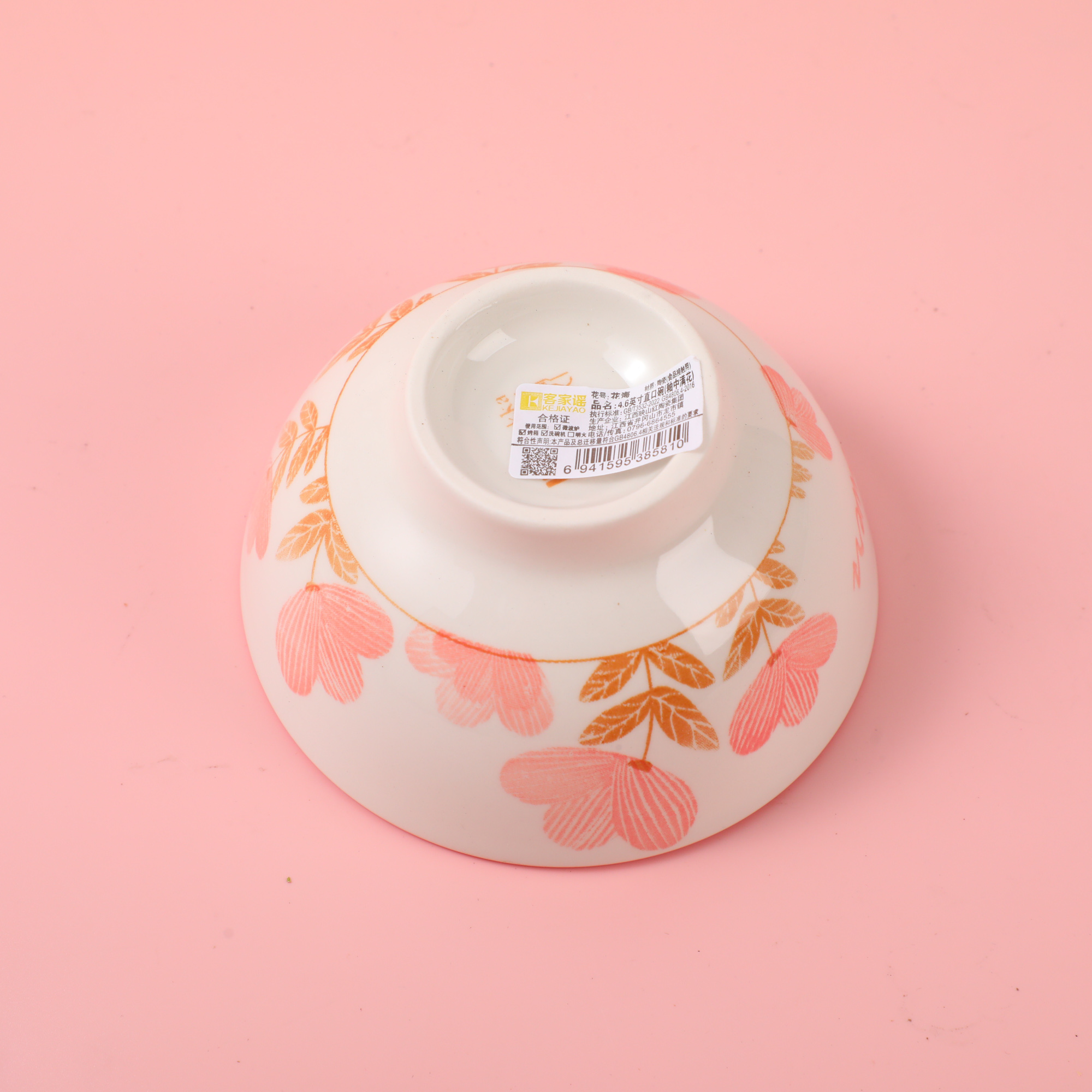 4.5 Straight-Rim "Sea of Flowers" Ceramic Bowl(with inner box)
