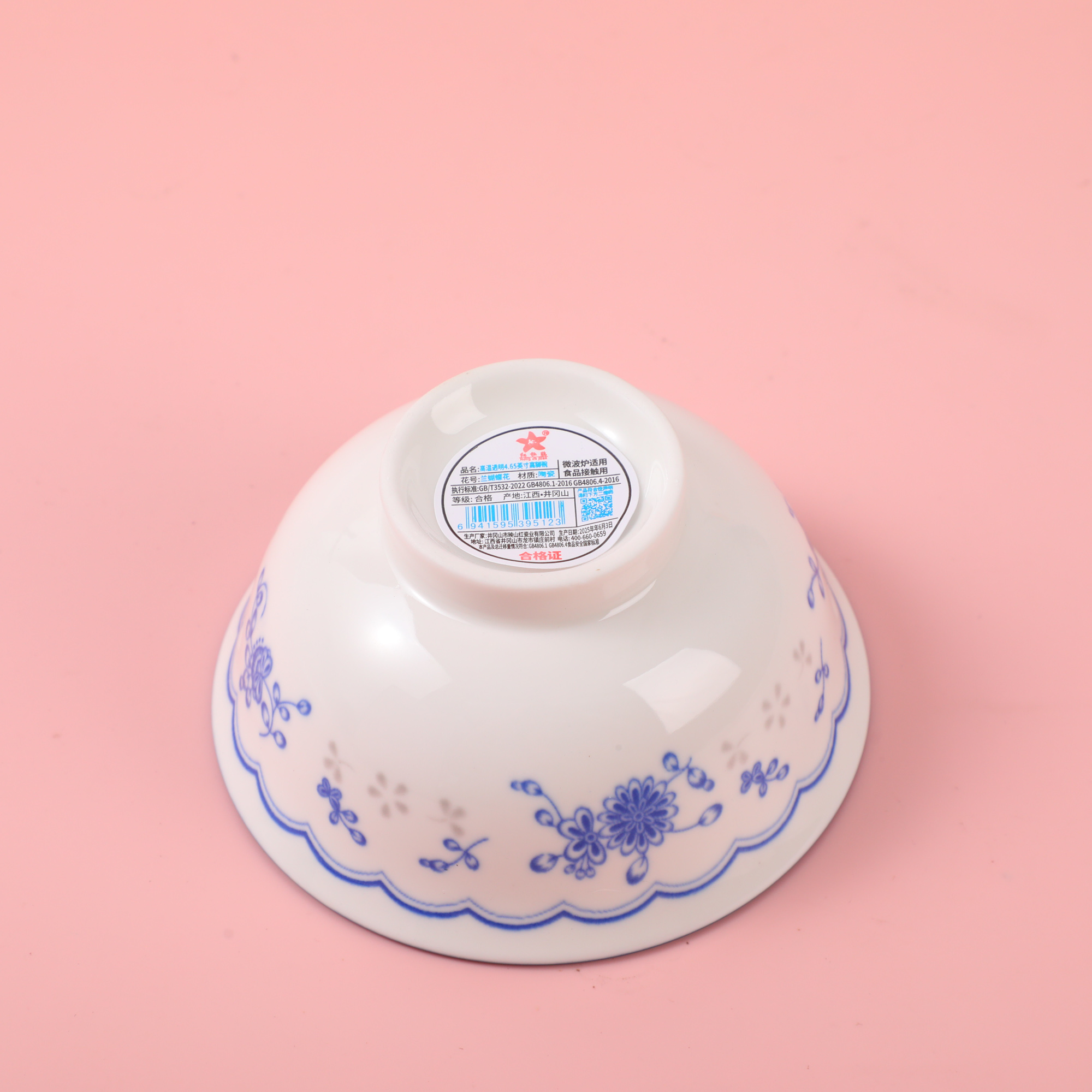 4.65 Tall "Blue Butterfly Bush" Ceramic Bowl(with inner box)