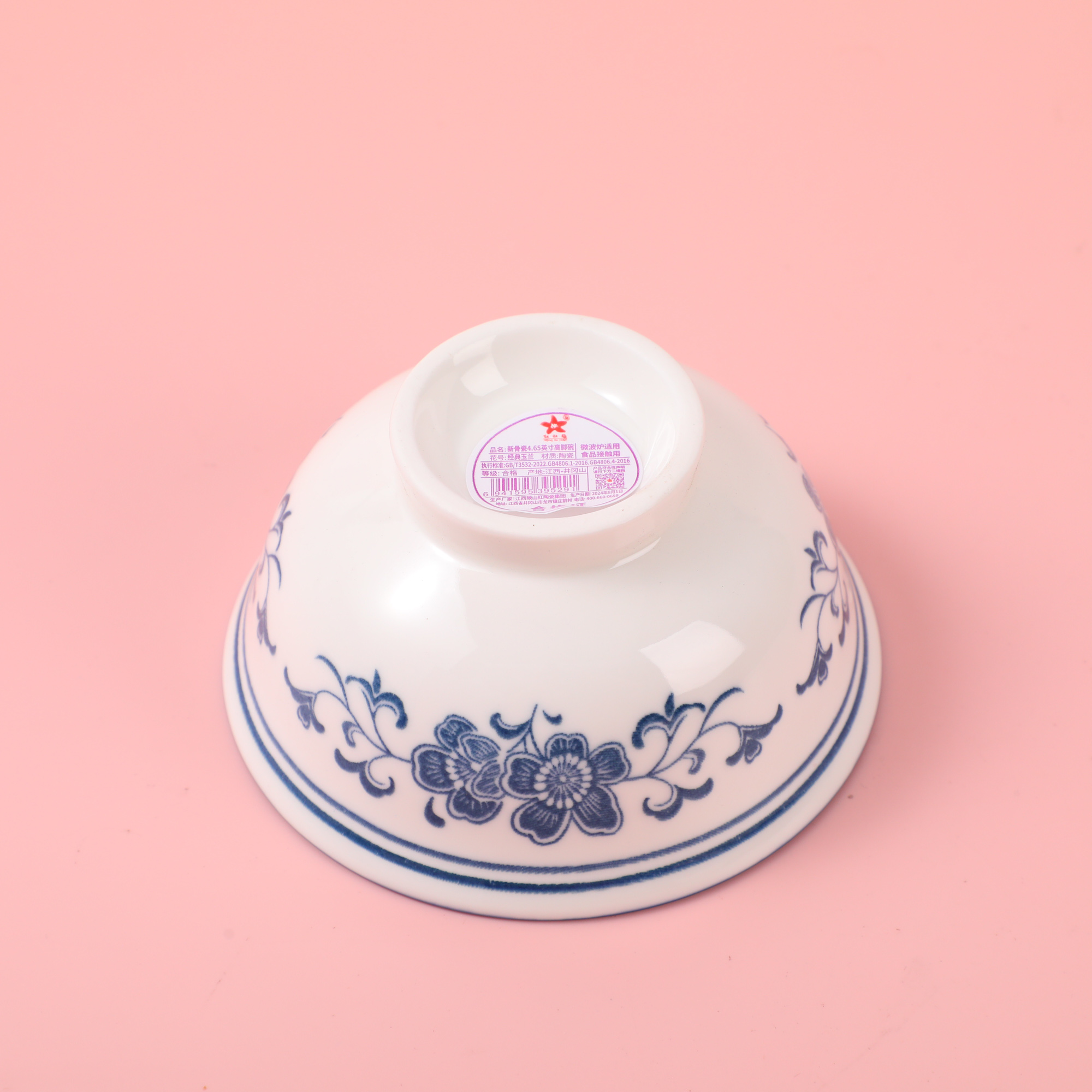 4.65 Tall "Magnolia" Ceramic Bowl(with inner box)