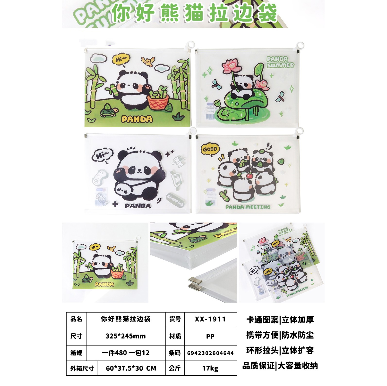 Hello Panda drawstring bag