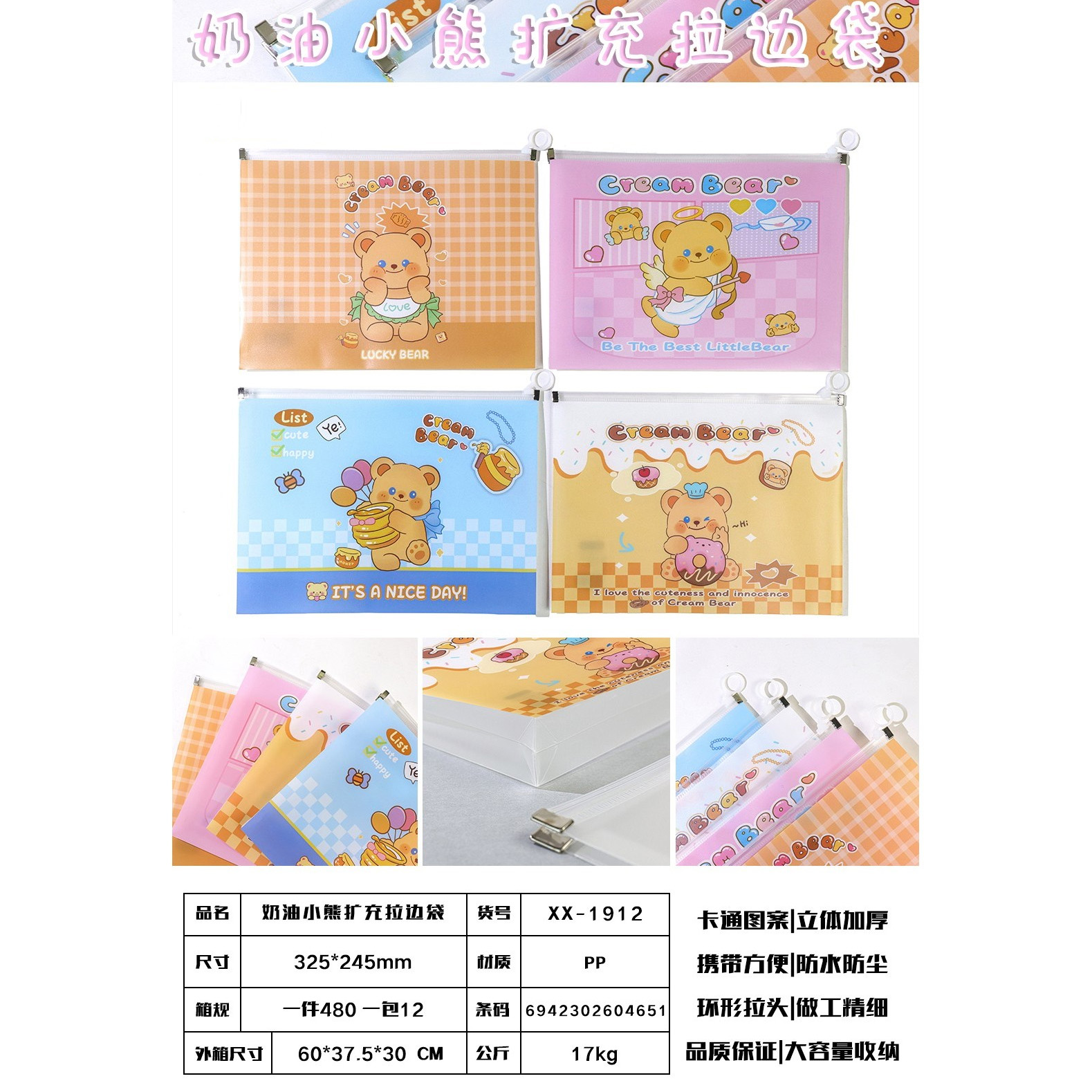 Cream Bear extended drawstring bag XX-1912