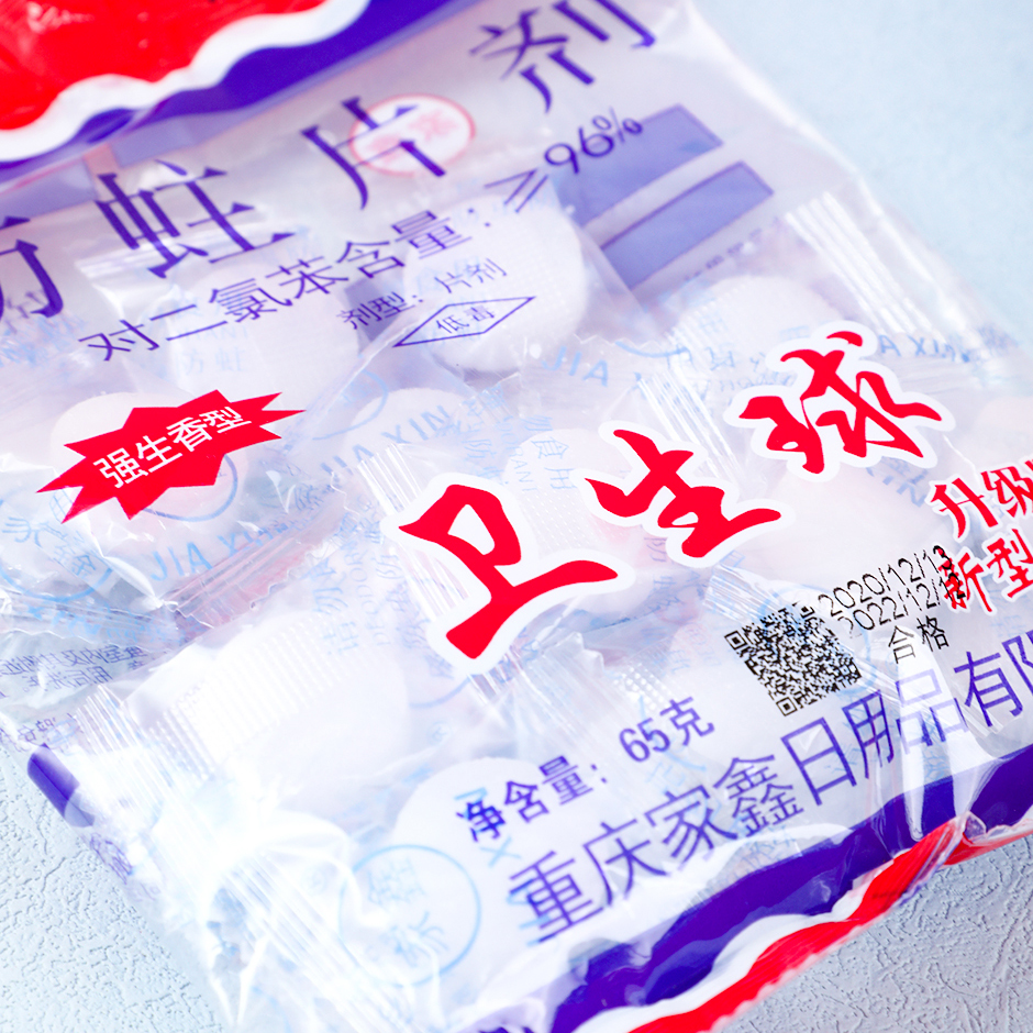 082 mothproof tablet sanitary ball 65g