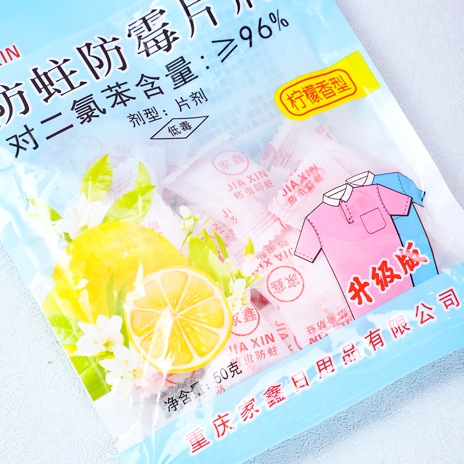 099 moth proof and mildew proof tablet lemon flavor 50g