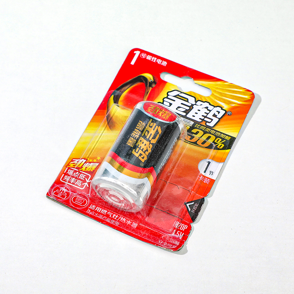D High Power Carbon-Zinc Battery