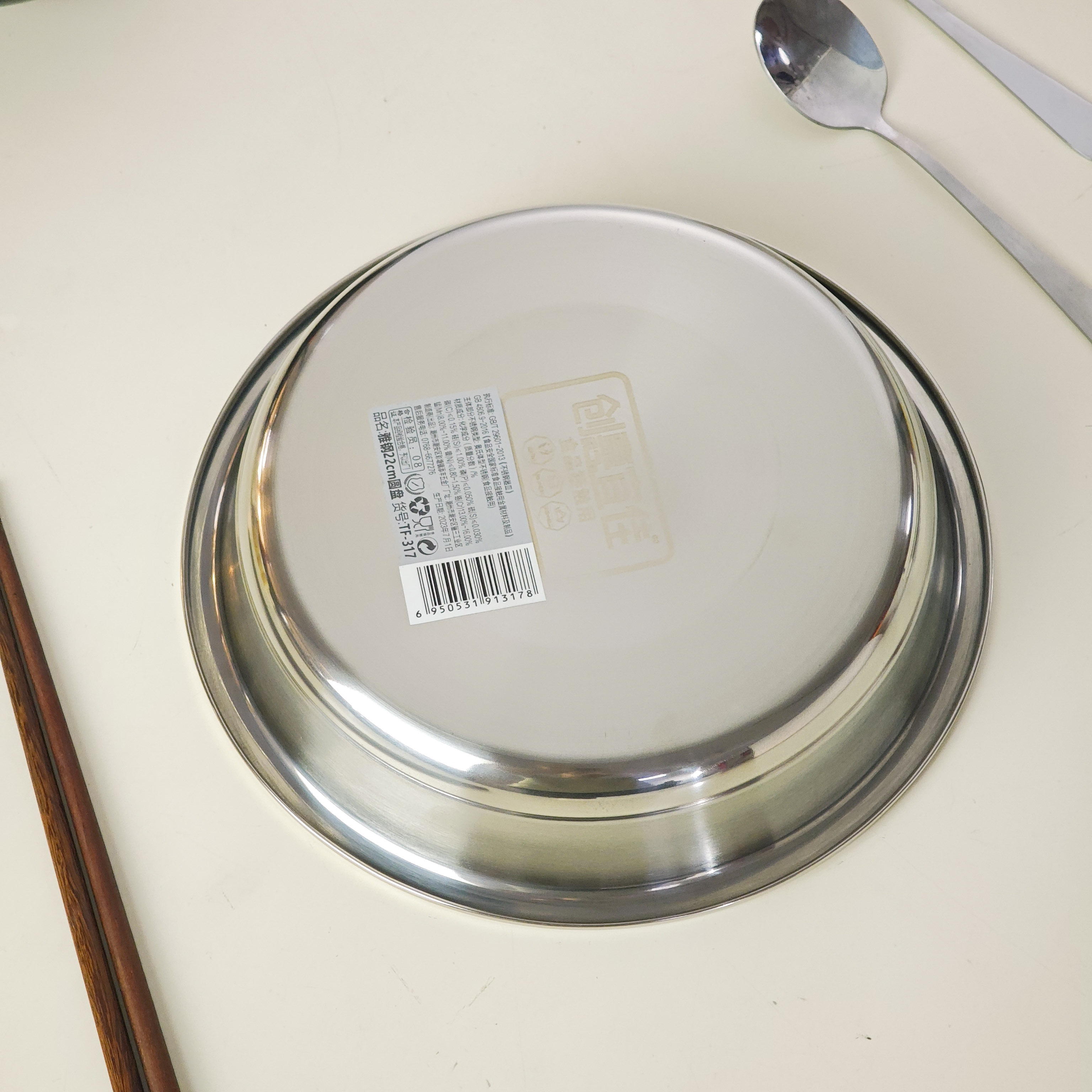 Round Plate 22cm TF-317