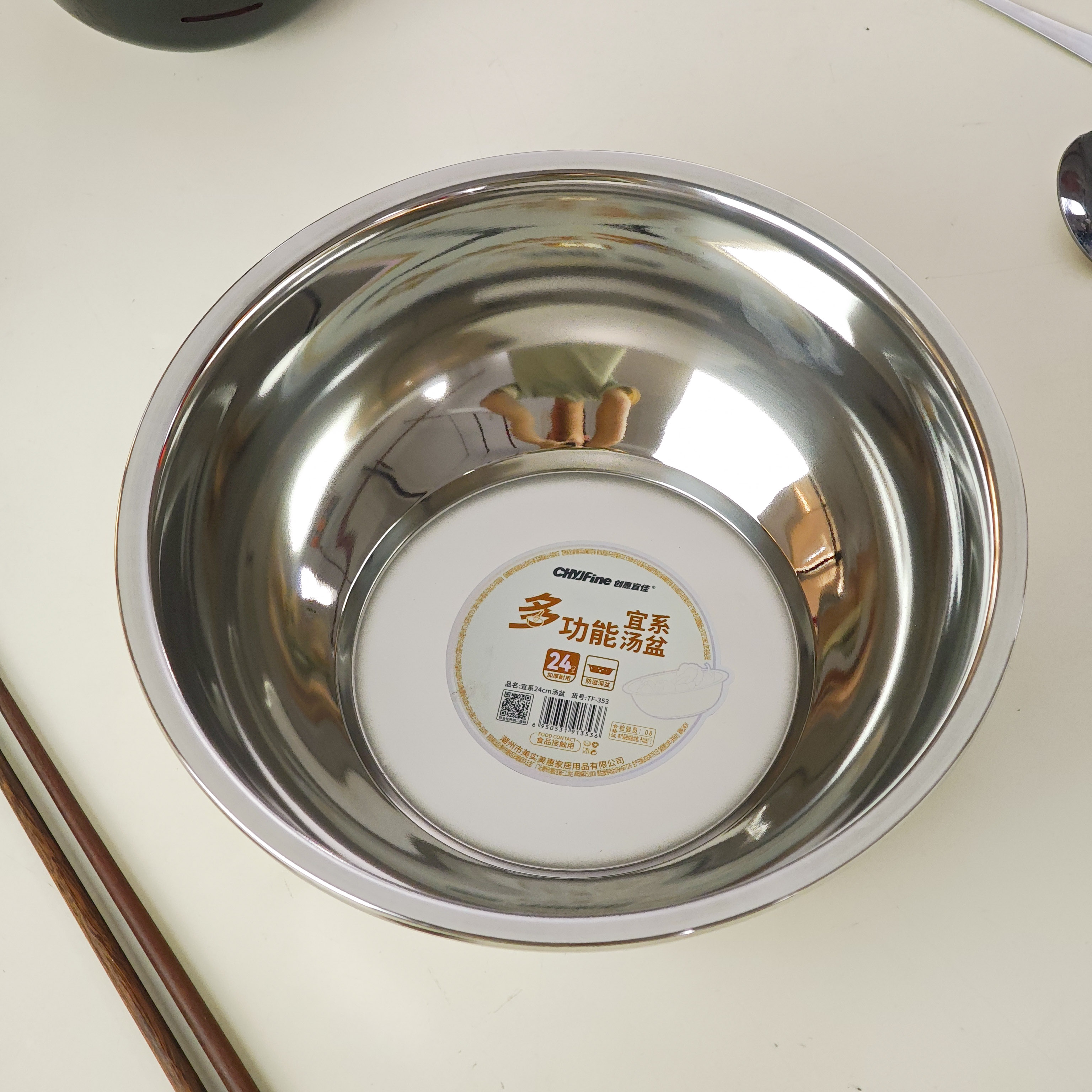 Soup Basin 24cm