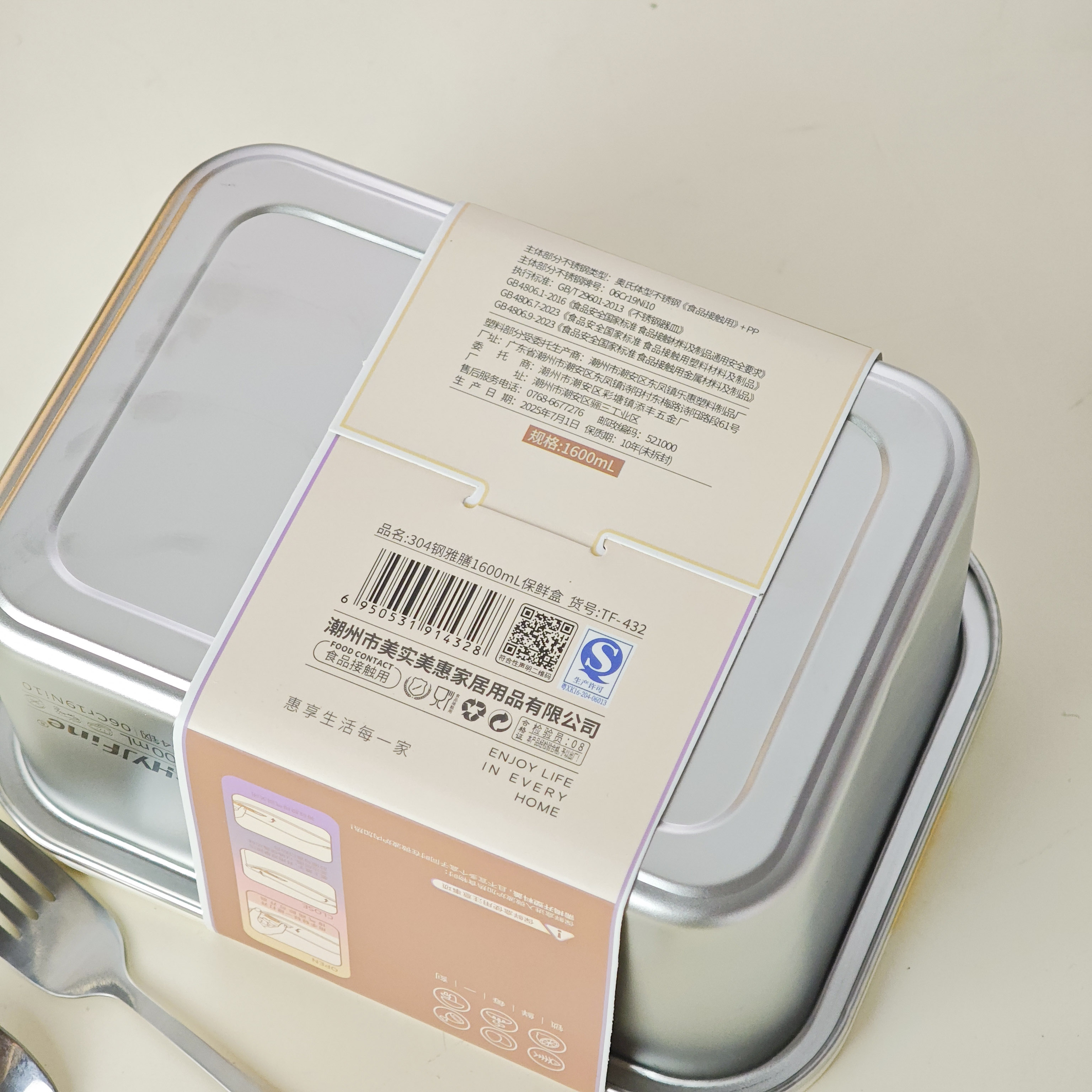 304 Steel Food Container 1600ml