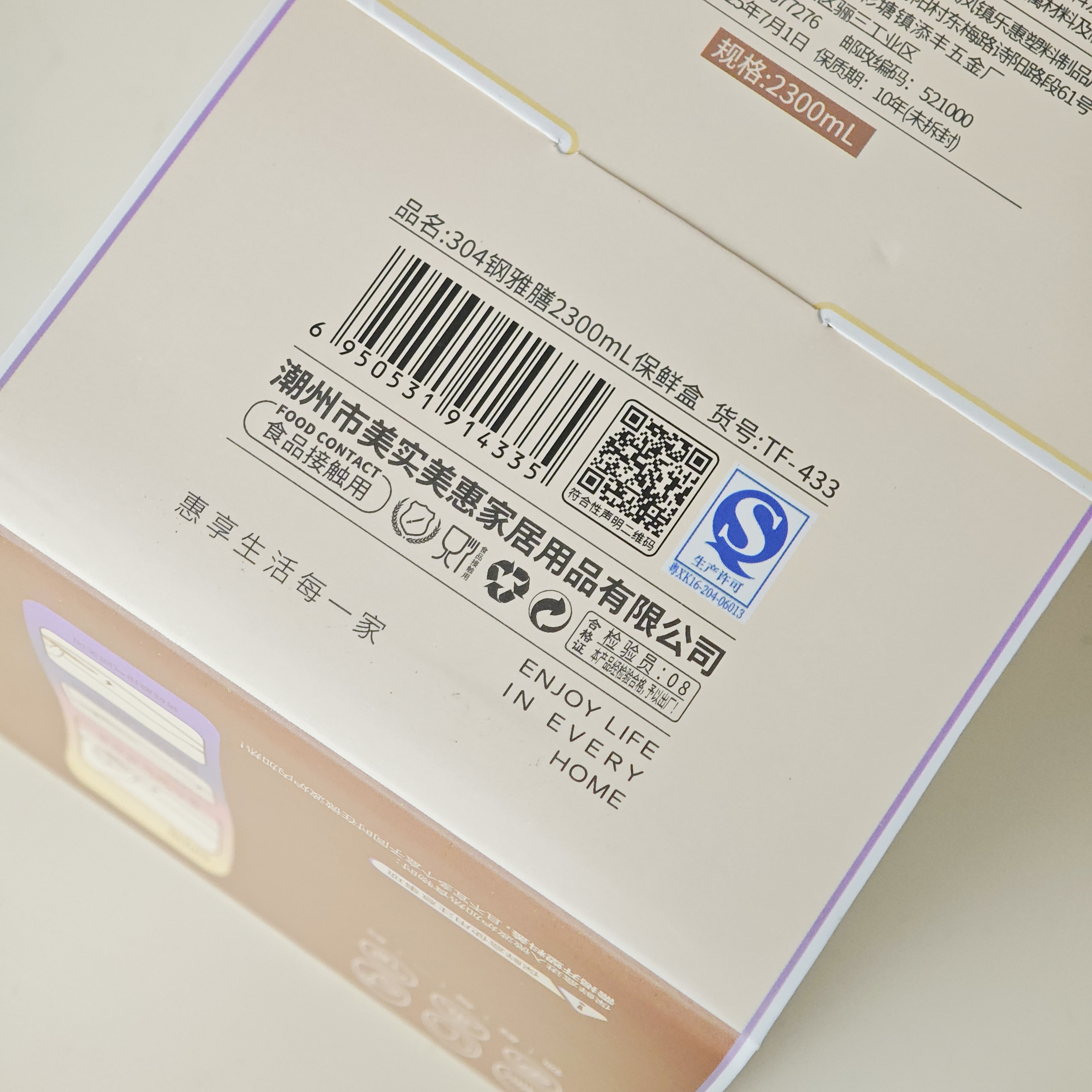 304 Steel Food Container 2300ml
