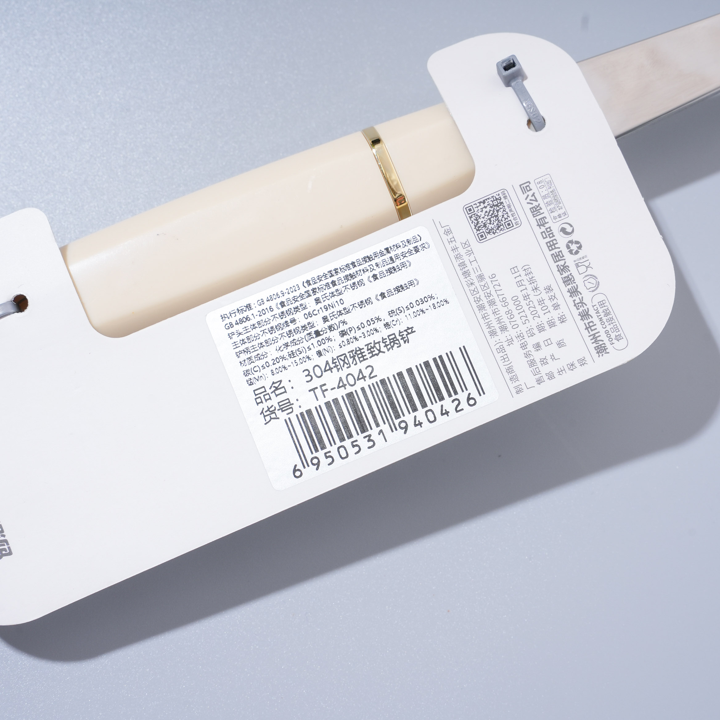 430 Steel Spatula