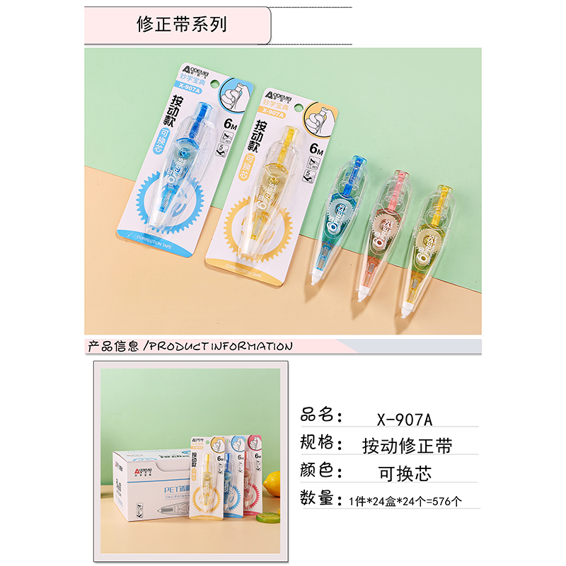 correction tape 6m with core X907