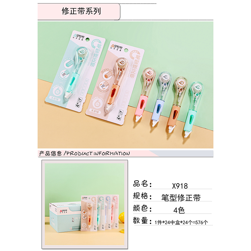 Pen correction tape X918