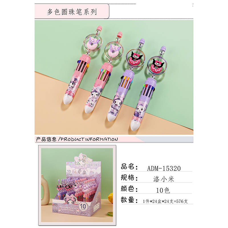 Luo Mi beaded revolving music ten color ballpoint pen 15320