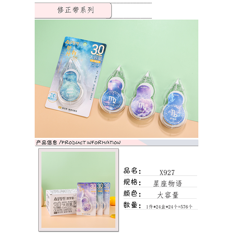 Constellation Story 30m Correction tape X927